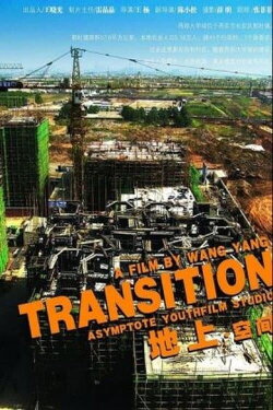Transition-Space (2007) Transition-Space (2007)