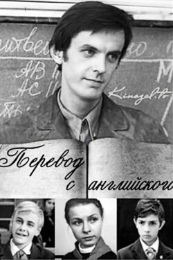 Translation from English (1972) Translation from English (1972)