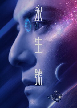 Transmigration (2022) Transmigration (2022)