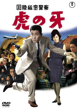 Trap of Suicide Kilometer (1964) Trap of Suicide Kilometer (1964)