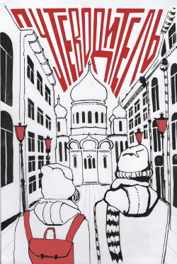 Travel Guide (2023)
