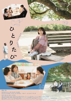 Traveling Alone (2026) Traveling Alone (2026)