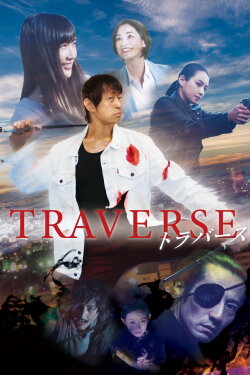 Traverse (2019) Traverse (2019)