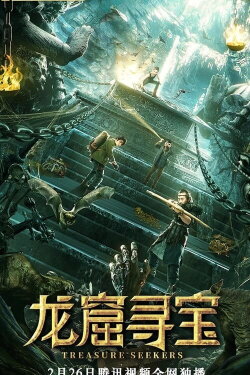 Treasure Seekers (2021)