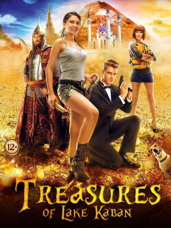 Treasures of Lake Kaban (2013) Treasures of Lake Kaban (2013)
