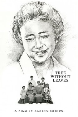Tree Without Leaves (1986) Tree Without Leaves (1986)