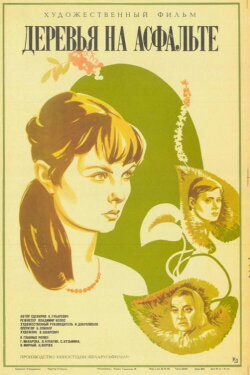 Trees on Asphalt (1984)