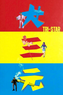 Tri-Star (1996) Tri-Star (1996)
