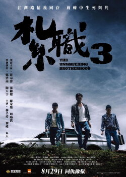 Triad 3 (2024)