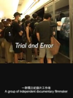 Trial and Error (2020) Trial and Error (2020)
