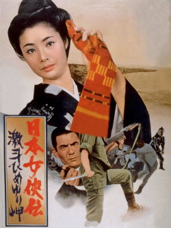 Trials of an Okinawa Village (1971)