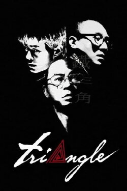 Triangle (2007) Triangle (2007)