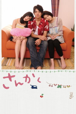 Triangle (2010) Triangle (2010)