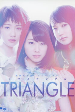 TRIANGLE ~The Musical~ (2015)