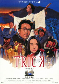 Trick: The Movie (2002) Trick: The Movie (2002)