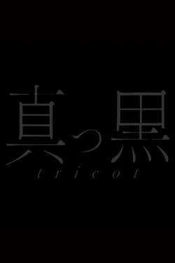 Tricot: Live At Tsutaya O-East (2019) Tricot: Live At Tsutaya O-East (2019)