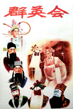 Trilogy of Swordsmanship (1957) Trilogy of Swordsmanship (1957)
