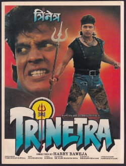 Trinetra (1991) Trinetra (1991)