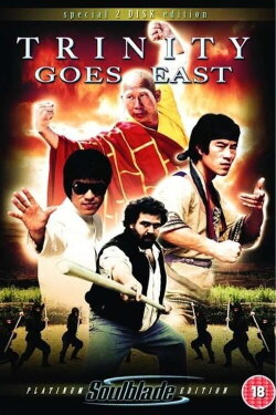 Trinity Goes East (1998) Trinity Goes East (1998)