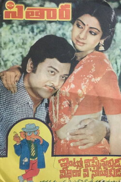 Trisulam (1983) Trisulam (1983)