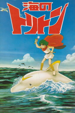 Triton of the Sea (1979) Triton of the Sea (1979)