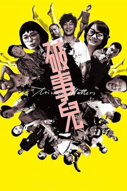 Trivial Matters (2007) Trivial Matters (2007)