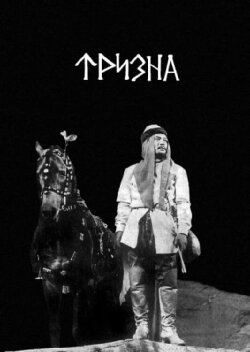 Trizna (1972)