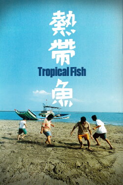 Tropical Fish (1995) Tropical Fish (1995)