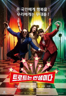 Trot is Life (2022) Trot is Life (2022)
