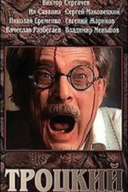 Trotsky (1994) Trotsky (1994)