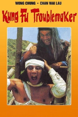 Trouble Maker Coming (1980)
