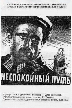 Troubled Road, a Man Decides (1955) Troubled Road, a Man Decides (1955)