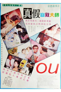 True and False Humor Master (1994) True and False Humor Master (1994)