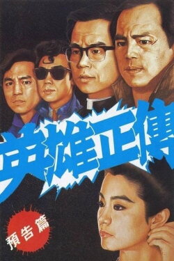 True Colours (1986) True Colours (1986)