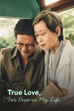 True Love, For Once in My Life (2025)