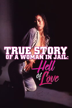 True Story of a Woman in Jail: Hell of Love (1976) True Story of a Woman in Jail: Hell of Love (1976)