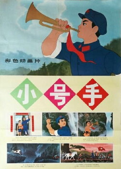 Trumpeter (1973)
