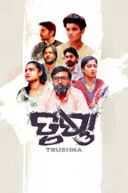 Trushna (2022)