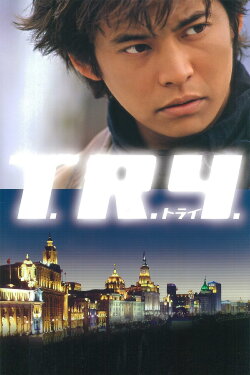 T.R.Y. (2003) T.R.Y. (2003)