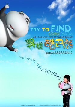 Try to Find Cobo Panda (2011) Try to Find Cobo Panda (2011)