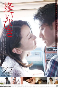 Tryst (2014)
