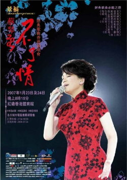 Tsai Chin In Concert Hong Kong (2007) Tsai Chin In Concert Hong Kong (2007)