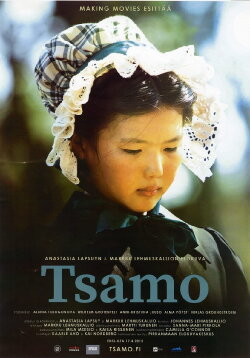 Tsamo (2015) Tsamo (2015)