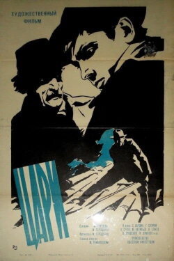 Tsars (1964) Tsars (1964)