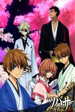 Tsubasa Chronicle: Shunraiki (2009) Tsubasa Chronicle: Shunraiki (2009)
