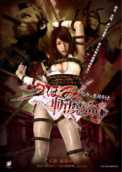 Tsubomi Slashing Sword Fateful Daughter Swordsman (2010) Tsubomi Slashing Sword Fateful Daughter Swordsman (2010)