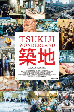 Tsukiji Wonderland (2016) Tsukiji Wonderland (2016)