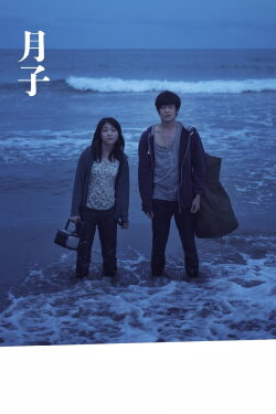 Tsukiko (2017) Tsukiko (2017)