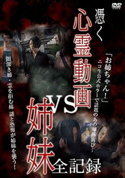 Tsuku Shinrei Doga vs Shimai Zen Kiroku (2018)