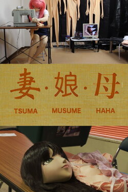 Tsuma Musume Haha (2019) Tsuma Musume Haha (2019)